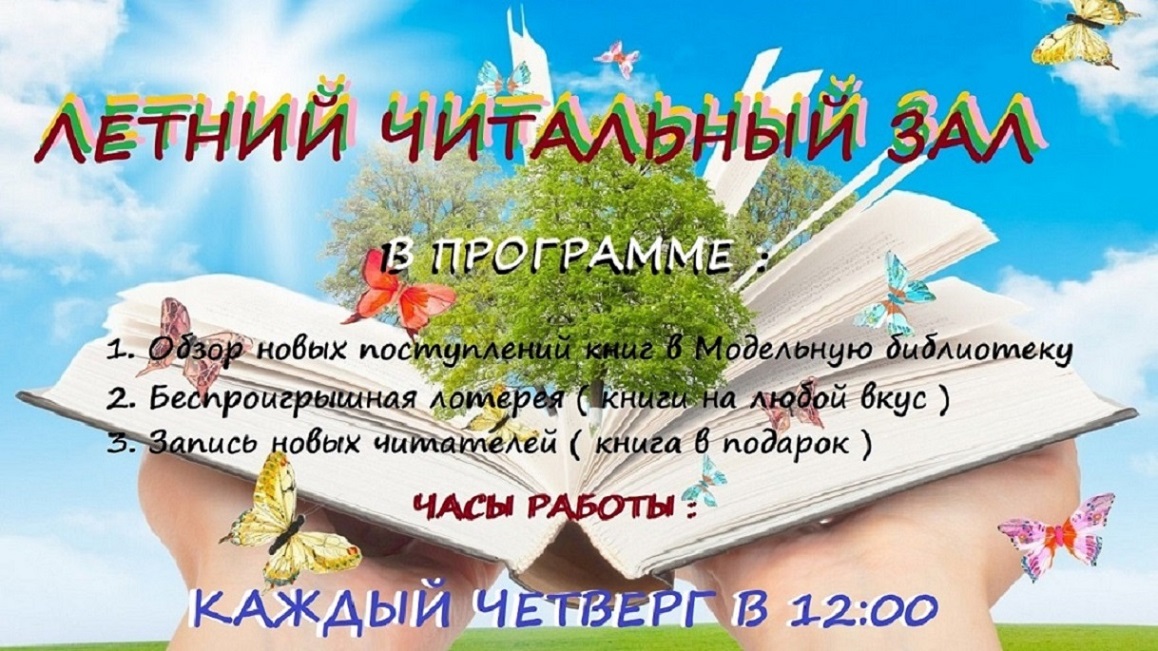 Читальный зал Информационно-культурный центр (Пролетарская 8) Железнодорожный